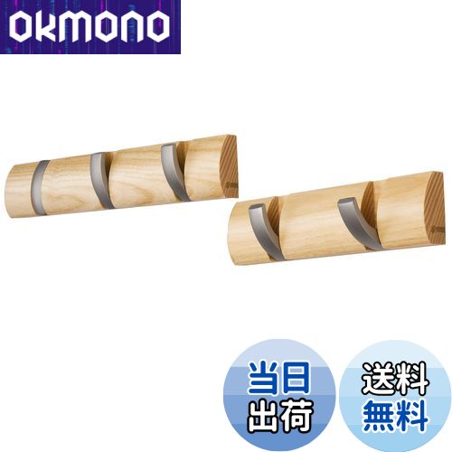 【送料無料】Love-KANKEI 壁掛けフック ウォールハンガー 整理整頓 アッシュウッド アルミ 収納フック 帽子掛け 洋服掛け コート掛け 2連+3連=5...