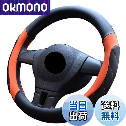 【送料無料】ontto ハンドルカバー ステアイングカバー スポーツ風 フィット sサイズ 35?36cm 触感よく..