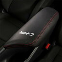 【送料無料】Kayafar トヨタ C-HR 専用 アームレストカバー センター コンソール カバー コンソールボックス レザー カバー アクセサリー CHR カスタム パーツ 傷防止 パーツ 内装 ドレスアップ(ブラック)