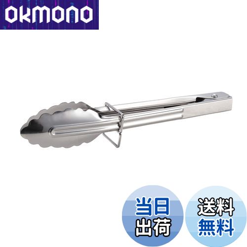 【送料無料】キャプテンスタッグ(CAPTAIN STAG) アウトドア BBQ トング 先の付かない ソロトング 18cm ..