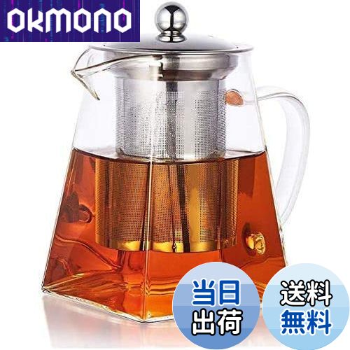 【送料無料】PluieSoleil ティーポット 700ml 耐熱ガラス 急須 ガラスティーポット 茶こし 紅茶ポット