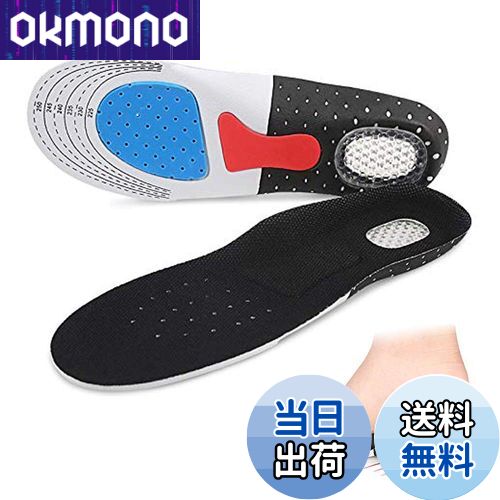 【送料無料】インソール 中敷き 衝撃吸収 通気 消臭 抗菌 偏平足 人体工学 3D 低反発 クッション アー..