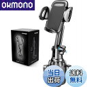 TOPGO スマホホルダー 車 ドリンクホルダー 車載ホルダー カップホルダー スマホスタンド 車 【 機械式伸縮アーム・ワンタッチ取り外し】 車載 携帯ホルダ...