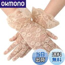 【送料無料】CCINEE レース 手袋 UVカット レディース レース ショート 滑り止め 紫外線対策 日焼け止め ウエディング アウトドア ドライビング用 春...