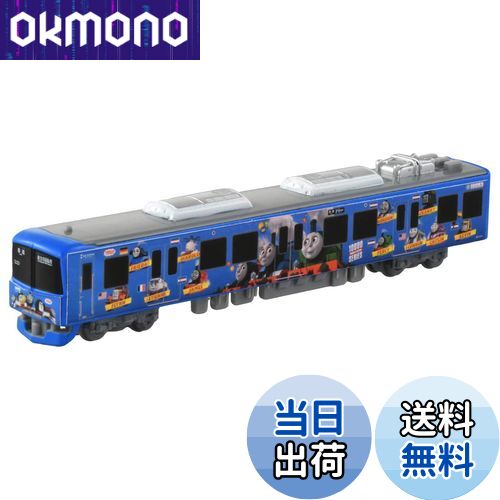 【送料無料】タカラトミー トミカ ロングタイプトミカ No.124 京阪電車 きかんしゃトーマス号 2020 ミニカー おもちゃ 3歳以上