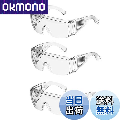 【送料無料】【Trocent】 保護メガネ 防護ゴーグル 曇り止め防曇 予防 安全 防塵 耐衝撃 安全ゴーグル ..