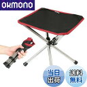 【送料無料】Rock Cloud アウトドアチェア 折りたたみ椅子 コンパクト 超軽量 耐荷重110kg 収納袋付 キャンプ お釣り 登山 お花見 観戦 (レッド+ブラック)