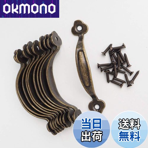 【送料無料】Wfeiyanton 取手 プルハンドル 亜鉛合金 アーチ型 ボックスハンドル アンティーク調 レト..