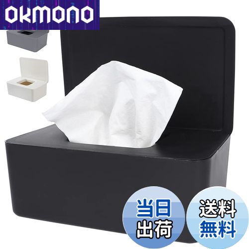 AmzBarley ウェットティッシュ ケース 黒 おしゃれ 【防塵蓋付き L18.5*W12.2*H7】 ティッシュケース ..