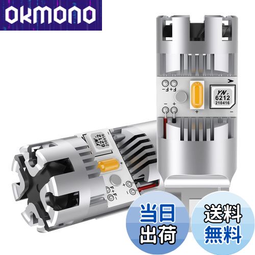 【送料無料】T20 LED ウィンカーバルブ 最新型 冷却ファン搭載 純正アンバー ハイフラ防止 抵抗内蔵 T20 シングル 7440 W21W LEDウィンカー球 ノイズ対策済み ステルス仕様 ハイパワー DC12V車用 無極性 車検対応 (2個入り)