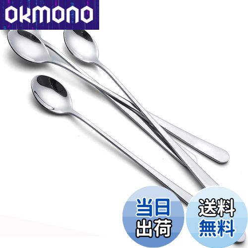 【送料無料】AOOSY マドラースプーン4本 22.7cm ソーダスプーン ステンレス鋼製ヨーグルトスプーン アイスコーヒー用ロングスプーン バフェスプーン大人...