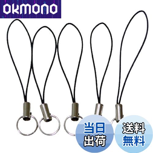 【送料無料】二重リング付き ストラップ 金具部分ニッケル 5本入 カラー 9色 キーホルダー アクセサリー ハンドメイド 手芸 パーツ (黒)