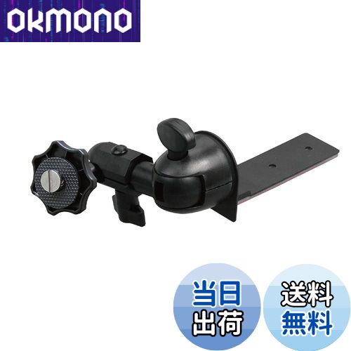 【送料無料】[モバイクス] ケンウッド ポータブルナビゲーション EZ-950 / EZ-750 / EZ-550 対応 車載用取付スタンド(代用品)1DIN BOXタイプ アームM 適合TV 【007TV-M】