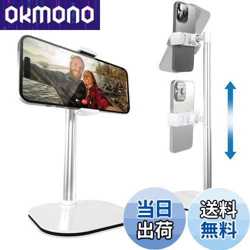 【送料無料】Cooper Cases ChatStand 高さ調整 スマホスタンド