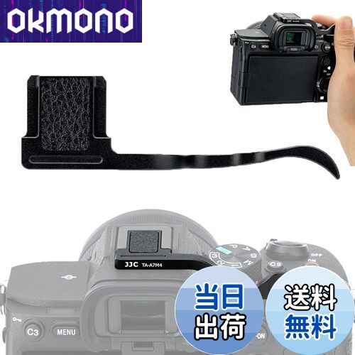 【送料無料】JJC 金属 サムグリップ サムレスト ソニー A9III A9 Mark III α93 A7RV A7R5 A7IV A7 Mark IV カメラ適用 親指グリップ 装着簡単 カメラホールド感を高める