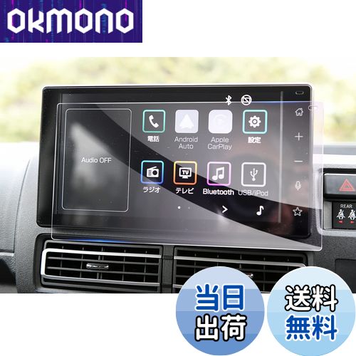 商品情報商品の説明主な仕様 【対応車種】ダイハツ・アトレー 6代目 S700V/S700W/S710V/S710W型 2021年〜現行br【9H硬度・傷防止】アサヒの硬度9Hの強化ガラスを素材とし、強い硬度を持ち、スクリーンを外界の利器や硬物に傷つけられないように保護し、ナビゲーションの美観を保っています。優れた抗攻撃機能を持ち、スクリーンの安全を守ります。また、新型 アトレー ナビフィルムは飛散防止技術が加わり、保護ファイルが割れても破片が飛び散らず、車内の人の安全が確保されます。br【高感度タッチ・高透光率】0.26mmの極薄厚さと車種専用の設計により、保護フィルムと原スクリーンの完璧な密着が実現され、違和感を感じさせないだけでなく、スクリーンの操作効果にも影響がなく、スムーズな使用感を提供します。99.9%の光透過率で、スクリーンのハイビジョン色を完璧に再現し、より良い視覚的な楽しみをもたらします。ダイハツ アトレー ディスプレイ保護フィルムbr【指紋防止・抗菌】ロータス効果の原理を使って、指紋薄め、疎油性と撥水性の加工を行いました。指が触れてスクリーンに指紋を残しにくく、油汚れも発生しないし、清潔しやすい、ずっとスクリーンの美観を維持します。また、抗菌機能も加わり、画面の表面に残っている病原菌を効果的に減らし、健康を保つことができます。br【静電気吸着・気泡レス】静電気吸着の設計を加え、新型 アトレー保護フィルムをスクリーンに合わせた後、軽く押す、自然吸着できます。いかなる技術も必要としなくて、初心者も完成することができます。同時に、気泡防止加工に合わせて、自動的に気泡を排出し、小さい気泡が発生しにくく、画面の美観を保つことができます。しかも剥がしても接着剤がスクリーンに残らないので、安全で信頼できます。