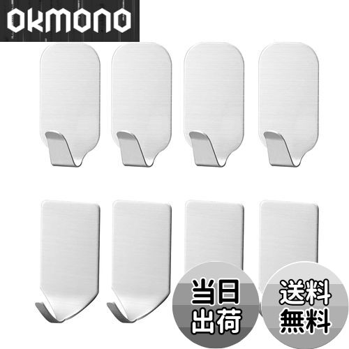 【送料無料】SHULLIN 8個 ステンレススチール 多目的 粘着フック 壁掛けフック ト フック 壁フック 自己粘着メタルデ ールフック コートフック シャワ...