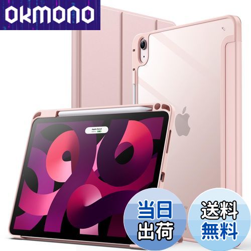 【送料無料】JETech iPad Air 11 インチ M3/M2 (2025/2024)、iPad Air 5/4 ケース 10.9 インチ (第5/4世代、2022/2020モデル用) Pencil収納可能透明バックカバー 薄型 スタンド 衝撃吸収 タブレットカバー オートウェイク/スリープ機能 (ローズゴールド)