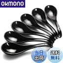 【送料無料】YFWOOD スプーン レンゲ 6本セット 黒 17cm 陶磁器 スープスプーン カーブ形状 長いハンドル ディナースプーン カレー ラーメン 炒飯 料理用