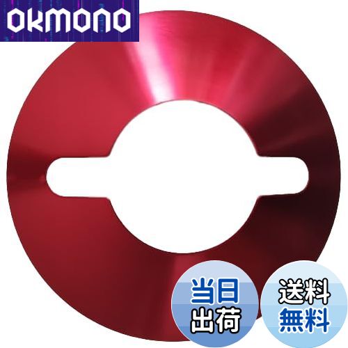 【送料無料】ランタンシェード キャンプ ランタン フラットリフレクター フュアハンド276・デイツ78/76..