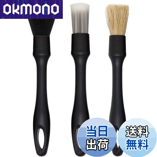 JUTOSU 洗車ブラシ ディテールブラシ ホイールブラシ パーツクリーニングブラシ トリムやエンブレムな..