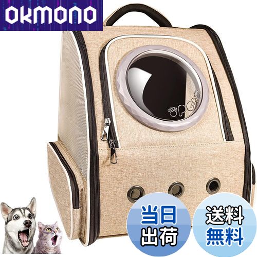 【送料無料】Okiki 最新型 猫 犬 キャリー リュック ペットキャリー リュック バッグ 猫用 小型犬・小..