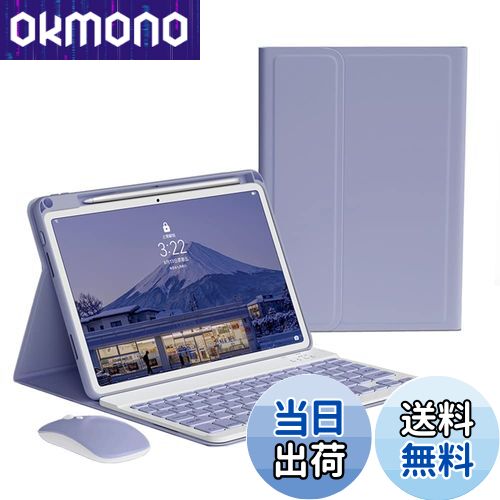 【送料無料】iPad Air 第5/4世代 iPadAir11インチ M3/M2 キーボードケース マウス付き iPadPro11 第4/3/2/1世代 キーボード カバー ApplePencil充電対応 分離式 アイパッド カラーキーボード レディース 可愛い ビジネス (紫)