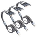 【3本セット】3 in 1巻き充電ケーブル、USB多機能充電ケーブル、3A高速充電、3つのTypeCインターフェースを持ち、3台の機器の同時充電に対応しているだ...