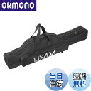 【送料無料】Lixada 釣り用ロッドケース 釣り用バッグ フィッシングバッグ ポータブル 釣りロッド 釣り竿 ツール収納袋ロッドケース タックルバッグ 100...