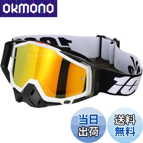 【送料無料】[DHAEY] モトクロス ゴーグル レンズ バイク 登山 柔軟 防塵防風 耐衝撃 広い視野 UVカッ..