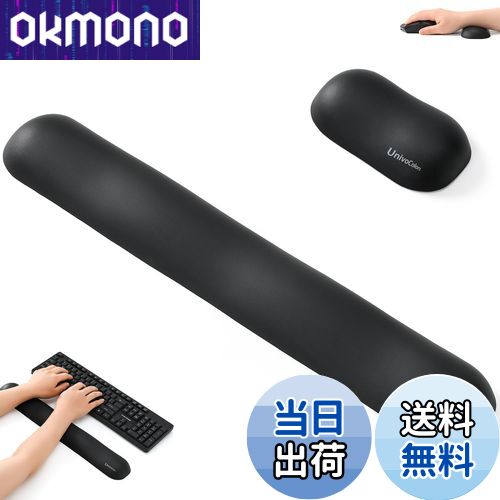 【送料無料】UnivoColors 低反発素材マウス&キーボードリストレスト 手首サポート プレミアムPU素材 ノートパソコン、フルサイズキーボードにフィット 疲労低減 体圧分散性能 手首痛み緩和 底面に滑り止め PCゲーム&オフィスワークに最適(ブラック,kw)