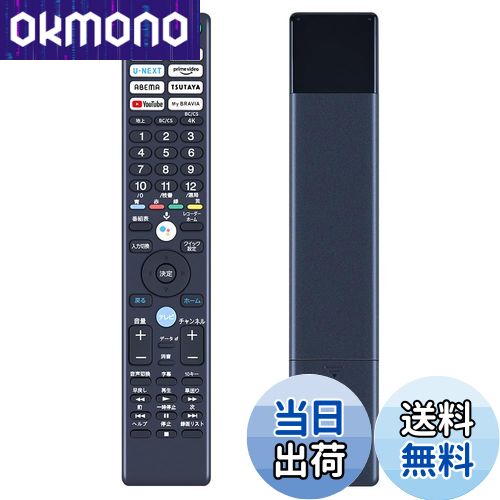 OKmono㤨̵֡SHZ ѥƥӥ⥳ RMF-TX431J б ˡ Bravia վƥ  ñ XRJ-55X90J XRJ-65X90J XRJ-65X95J XRJ-75X90J XRJ-55A80J XRJ-55A90J XRJ-65A80J XRJ-65A90J XRJ-75X95J XRJ-77A80J XRJ-83A90J XRJ- 85X95J (ǽʤפβǤʤ3,999ߤˤʤޤ