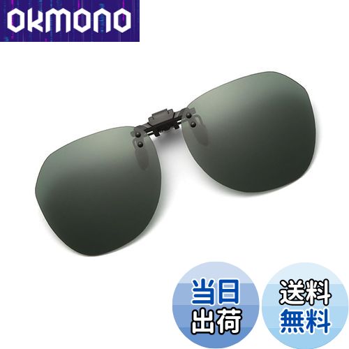 【送料無料】[Whatif] サングラス クリップオン UV400サングラス 前掛け偏光レンズ メガネにつける 前..