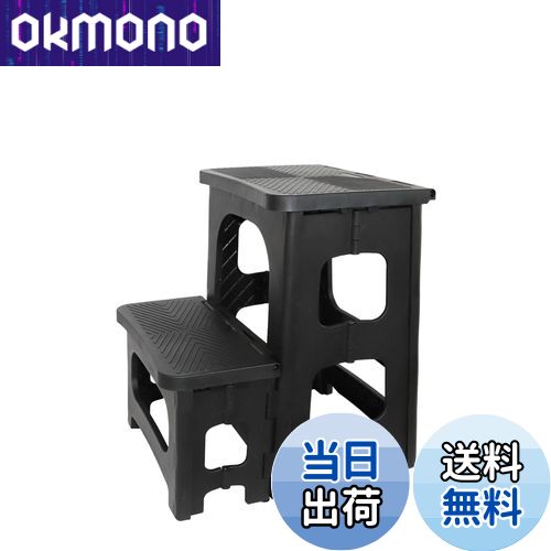 【送料無料】GOODCHI 踏み台 脚立 折りたたみ式 ステップ台 2段 ポリカーボネート製 耐荷重150kg 高さ4..