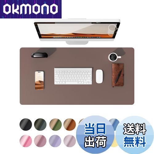 【送料無料】YSAGi レザー デスクパッド オフィス デスクマット マウス対応 大型マウスパッド ノンスリップPUレザー デスクブロッター ラップトップデスクパッド オフィス・家庭用防水 デスクライティングパッド (チョコレート, 60*35cm)