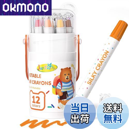 【送料無料】JUPITEARTH クレヨン 12色 クマタイプ パステルカラー 繰り出し式 かわいい 色鉛筆 持ちやすい 手汚れない 折れにくい 安全 無毒 水...