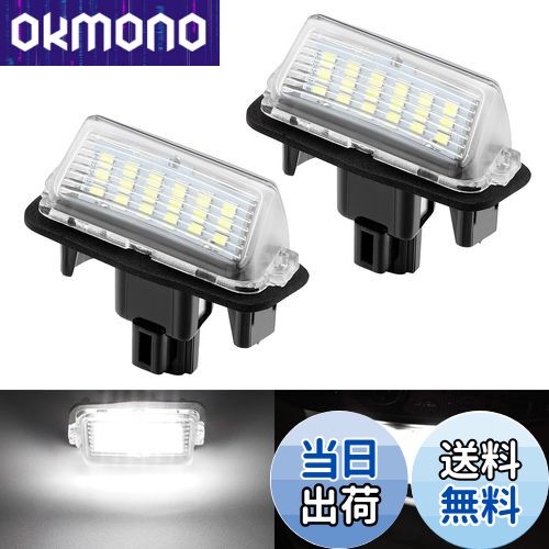 Catland ナンバー灯 LED トヨタ ヴォクシー ノア 80系 エスクァイア ヴォクシー G's ヴォクシー ハイブリッド ノア G's ノア ハイブリッド エスクァイア ハイブリッド など適応 ライセンスランプ アクセサリー ホワイト カスタム パーツ ナンバー ランプ 車用 ライセンス