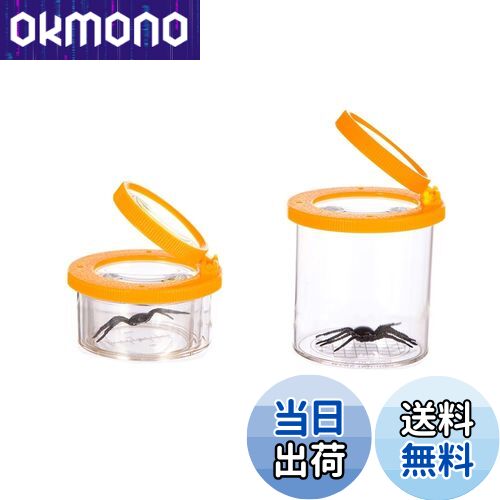 【送料無料】SATiNU 虫カップ 虫かご 昆虫ケース 飼育ケース 虫観察ケース 昆虫ケージ 昆虫飼育箱 レン..