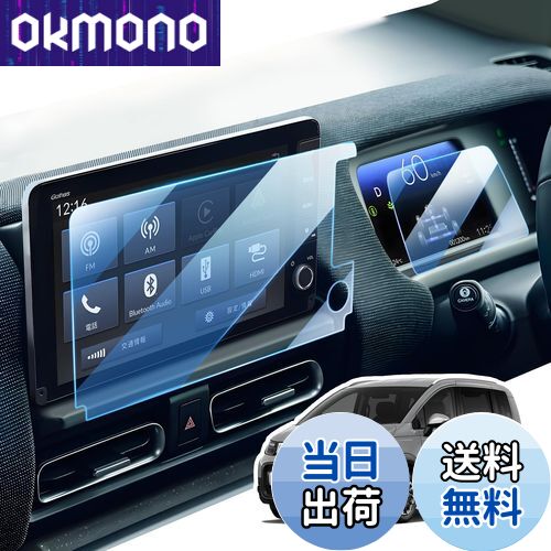 商品情報商品の説明主な仕様 【適合車種】新型 ホンダ フリード 3代目 GT系 GT1 GT2 GT3 GT4 GT5 GT6 GT7 GT8（2024.6〜現行）。 9インチ lxm-242zfni ガラスフィルム（1枚）+新型フリード メーター ガラスフィルム（1枚）。br【9H高硬度ガラスフィルム】新型フリード 保護フィルムには9H硬度素材を採用し、ガラスを強化することで外界からの衝撃（鍵や硬いものなど）を吸収し、映像へのダメージを最小限に抑えます。 貼った事で傷が付かない安心感で生まれました。br【貼り付けが簡単】新型フリード gt ナビ保護フィルムは、説明書と固定用シールがセットになったキットが付属していますので、初心者の方でも簡単に貼り付けることができます。 ホコリや汚れがあると気泡が入ることがあります。 貼る時に空気が入っても少し剥がし貼り直せば大丈夫です。後は綺麗になっています。br【指紋や汚れを軽減】 表面は防水・撥油・防汚加工が施されており、指紋や汚れが付きにくくなっています。 日常生活でカーナビゲーションを使用する際、画面に指紋や汚れが付いても、湿らせたペーパータオルで拭き取るだけでOK。br【高解像度と鮮明度】高解像度の透明度と99％以上の光透過率は、元の画質を損なうことはありません、強化ガラスは透明な光沢を作成し、画面の元の鮮やかな画質をお楽しみください、あなたに快適な視聴体験をもたらします。br【絹のような手触りを体験】当社の フリード gt アクセサリー 保護フィルムは、滑らかな手触りと高感度を向上させるように設計されており、指先が簡単かつ快適に滑ることができ、絹のような手触りを提供し、元のスクリーン体験をさらに超えます。br【安心の品質保証】 ホンダ フリード 保護フィルムは、より完璧な2.5カーブエッジと自動通気技術を採用しています。取り付けや製品に関するご質問がございましたら、LANGBEANカスタマーサポートまでメールでお問い合わせください。