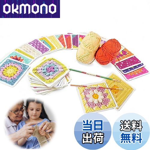 PAVIKE かぎ針編み 本 カード 50枚セット いろんな素材 かぎ針編み愛好家向け 手作り 編み物用 DIYマフラー 縫合工具 手編み ニット用 毛糸 毛糸...