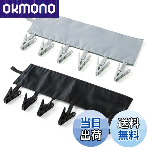 【送料無料】SensaBliss 物干しハンガー 折りたたみハンガー 2個セット 洗濯ピンチ ヒ?ンチハンカ?ー 旅行 便利グッズ 取り外し可能 ハンガーピンチ トラベル 出張 ホテル 洗濯物干し 入院グッズ (ブラック&グレー)