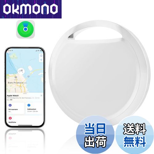 【送料無料】Fohil 紛失防止タグ 小型 超軽量 スマートトラッカー 追跡タグ 「探す」に対応 スマホ鳴らす 忘れ物防止 盗難防止 バレない 持ち運びに便利 ...