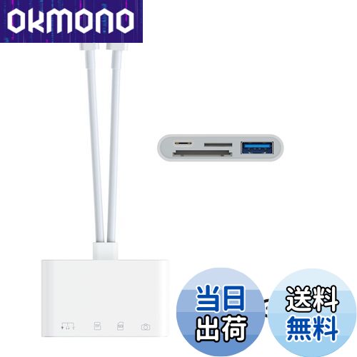 4in1 iPhone SDカードリーダー 【2025新モデル MFi認証品】Lightning/USB C カードカメラリーダー USB/SD/TF変換アダプタ・SDカード・microSDカード・急速充電 | ハイレゾ音質 | データ移行保存 | 高速読み取り・転送・コピー（双方向）| 設定不要 操作不要 iPhone/iPad