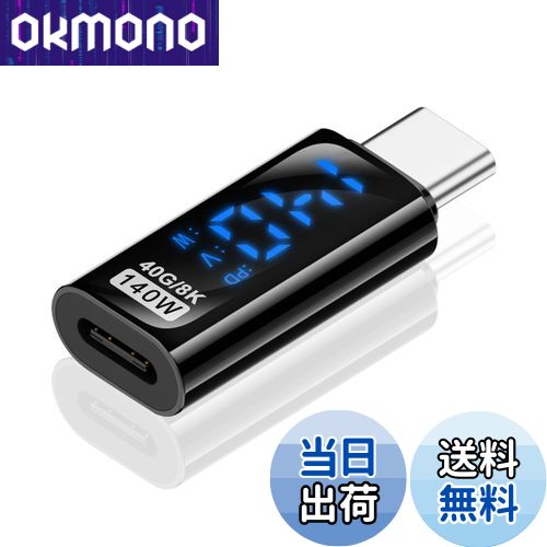 【送料無料】Poyiccot USB C 延長アダプタ140W、USB-C to USB C 出力スクリーン表示 変換アダプタ、40G..