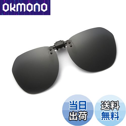 【送料無料】[Whatif] サングラス クリップオン UV400サングラス 前掛け偏光レンズ メガネにつける 前..