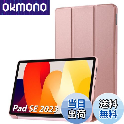 【送料無料】Simpeak Xiaomi Redmi Pad SE 対応 ケース 全面保護カバー 肌感PUレザーとTPU 薄型 超軽量 オートスリープ機能付き 三つ折スタンドタブレットケース,ピンク