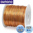 【送料無料】winova エナメル線 ポリウレタン銅線 マグネットワイヤー 1UEW 直径0.5mm 長さ約52m 100g トランス用 巻線コイルに最適