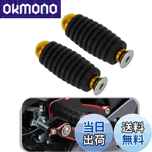 【送料無料】PSLER? シフトペグ フットペグ ペグ M6 皿ボルト バイク 汎用 工具 シフトペダル 共用 パーツ ゴム アダプター カラフル ラバー