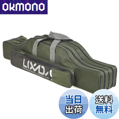 【送料無料】Lixada 釣り用ロッドケース 釣り用バッグ フィッシングバッグ ポータブル 釣りロッド 釣り竿 ツール収納袋ロッドケース タックルバッグ (アー...