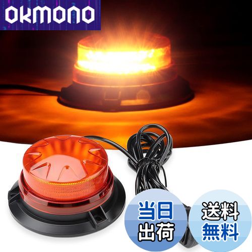 【送料無料】Auovo 回転灯 LED警告灯 緊急点滅信号灯 防水 12-24V対応 72W 5メートルコード 超高視認性..